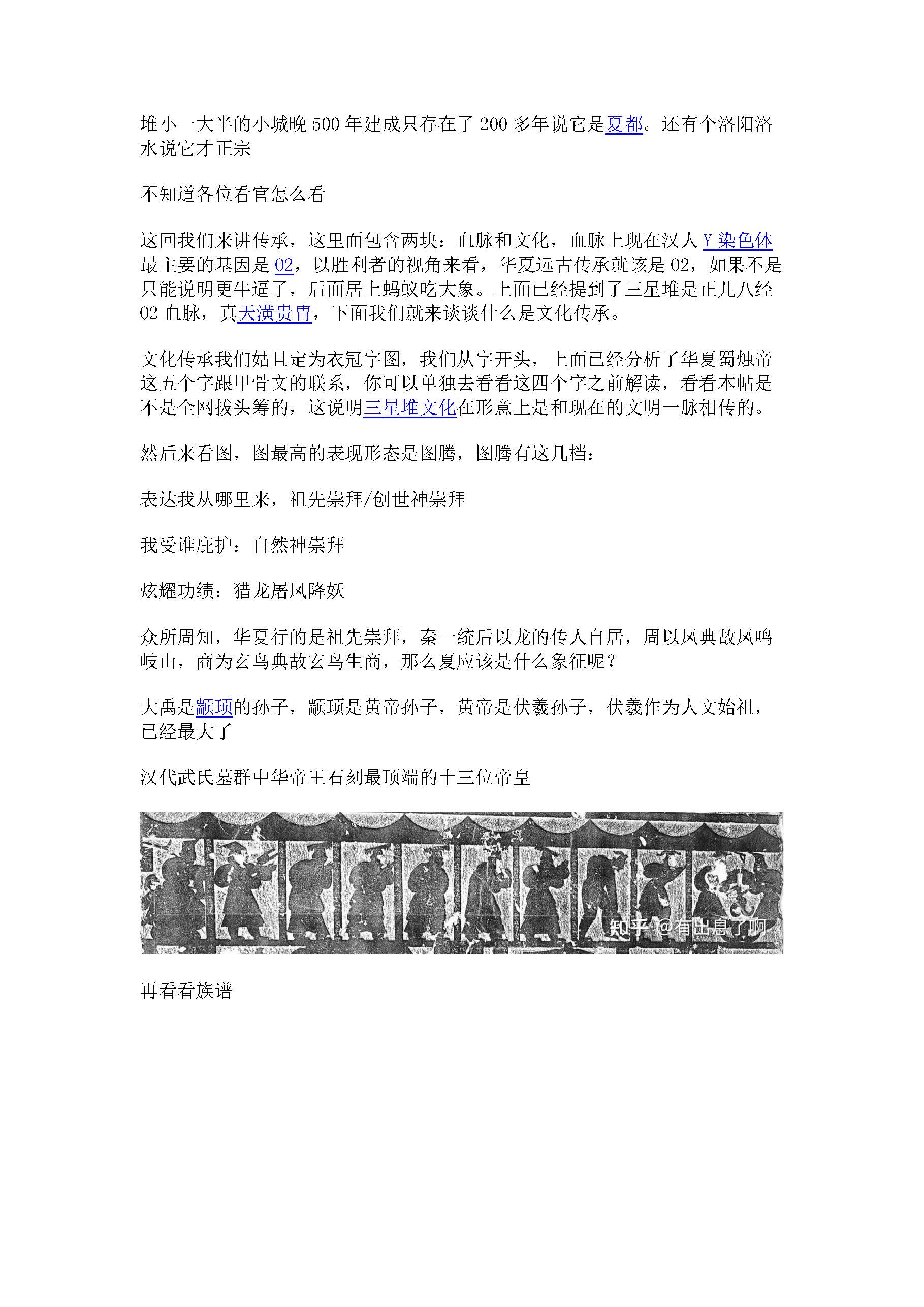 三星堆为啥不继续挖了_页面_30.jpg