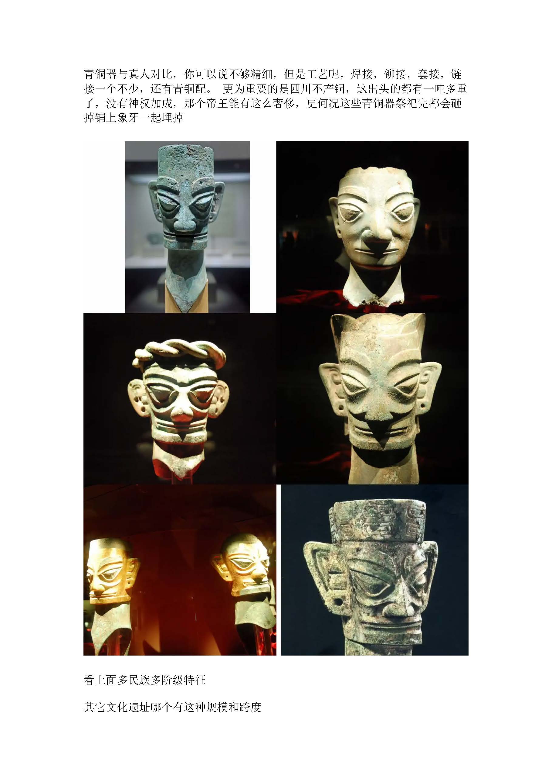 三星堆为啥不继续挖了_页面_06.jpg